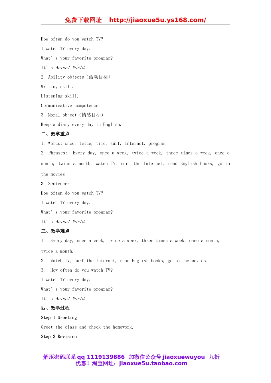 八年级英语上册 Unit 2 How often do you exercise？教案4.doc_第3页