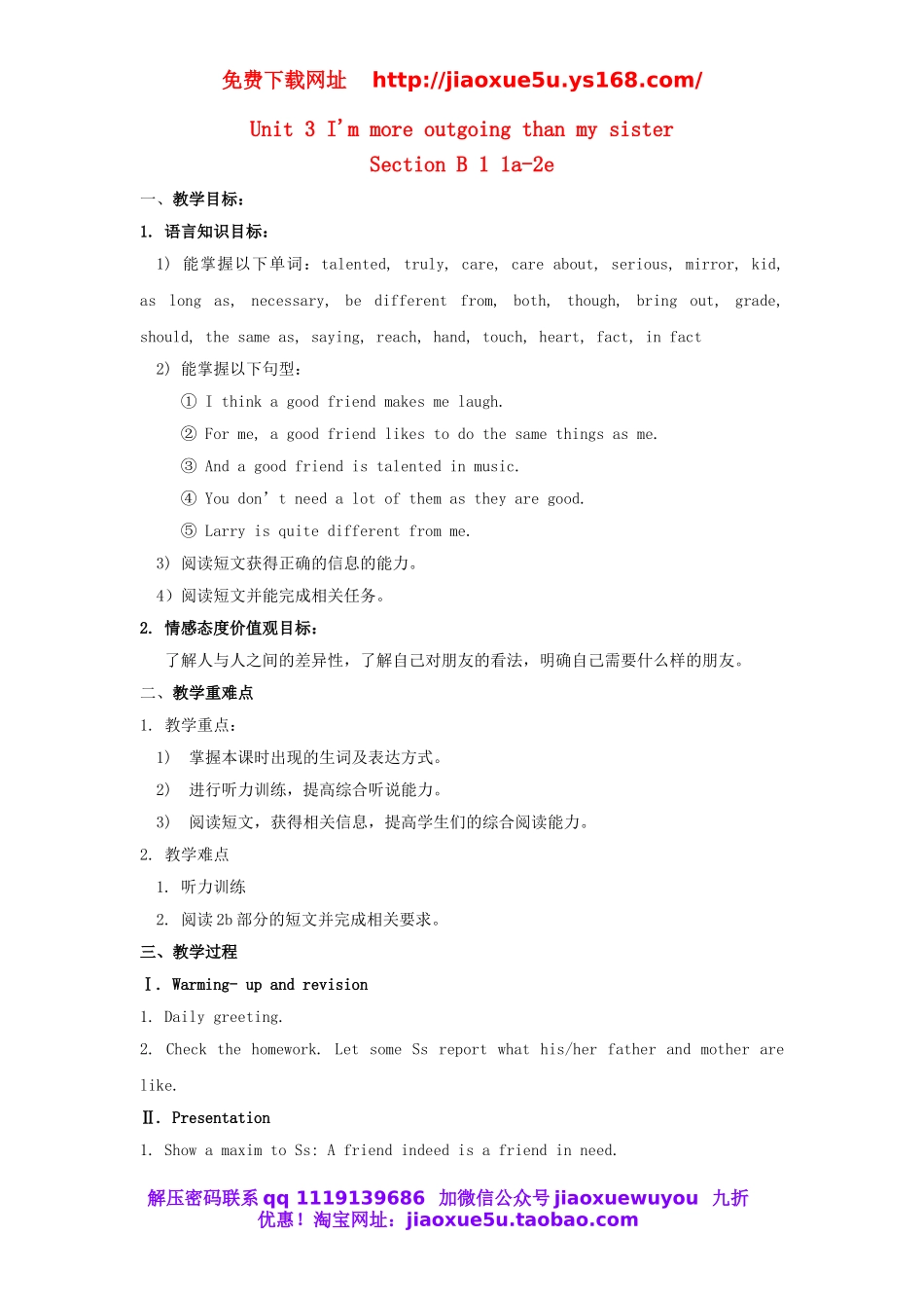 八年级英语上册 Unit 3 I'm more outgoing than my sister Section B 1 1a-2e教案.doc_第1页