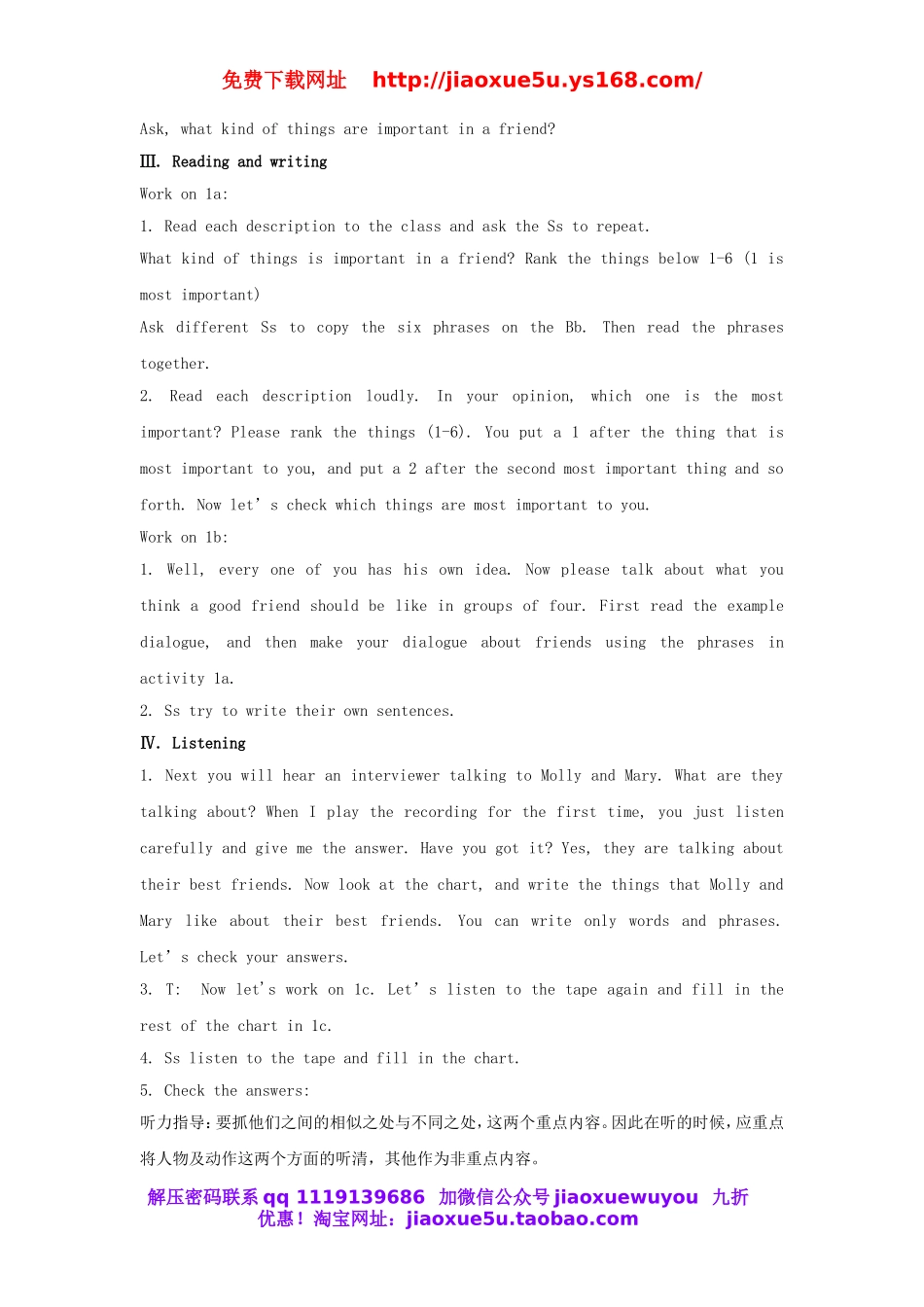 八年级英语上册 Unit 3 I'm more outgoing than my sister Section B 1 1a-2e教案.doc_第2页