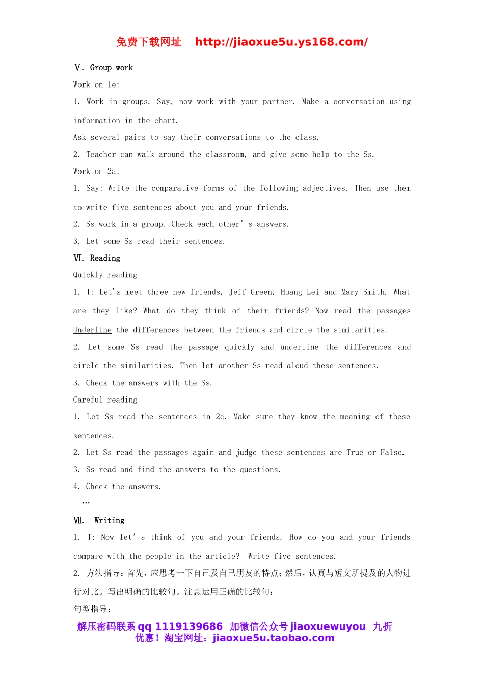 八年级英语上册 Unit 3 I'm more outgoing than my sister Section B 1 1a-2e教案.doc_第3页