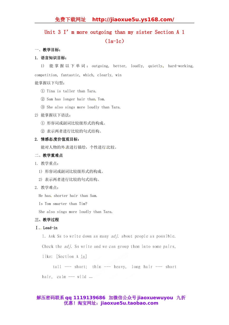 八年级英语上册 Unit 3 I’m more outgoing than my sister Section A 1（1a-1c）教案.doc_第1页