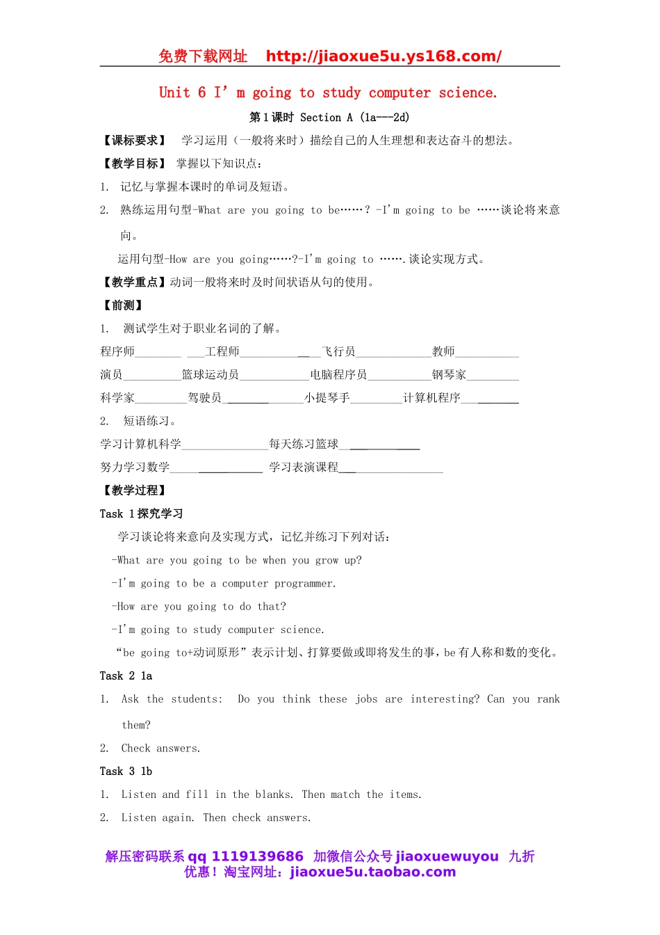 八年级英语上册 Unit 6 I’m going to study computer science教案4.doc_第1页