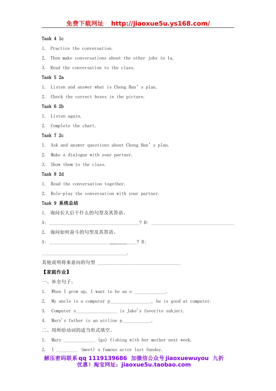 八年级英语上册 Unit 6 I’m going to study computer science教案4.doc_第2页