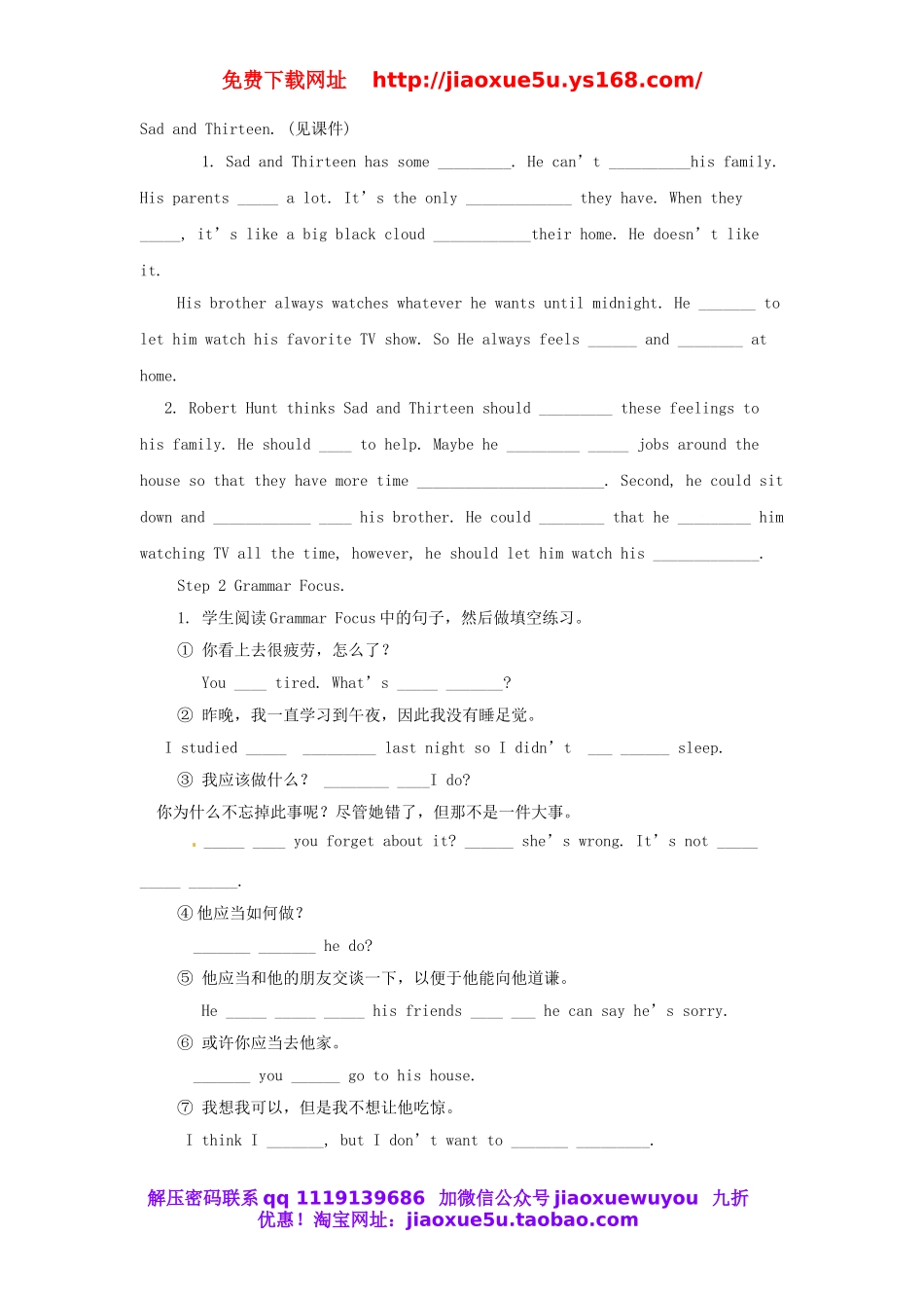 八年级英语下册 Unit 4《Why don’t you talk to your parents？》（第3课时）教案 .doc_第2页