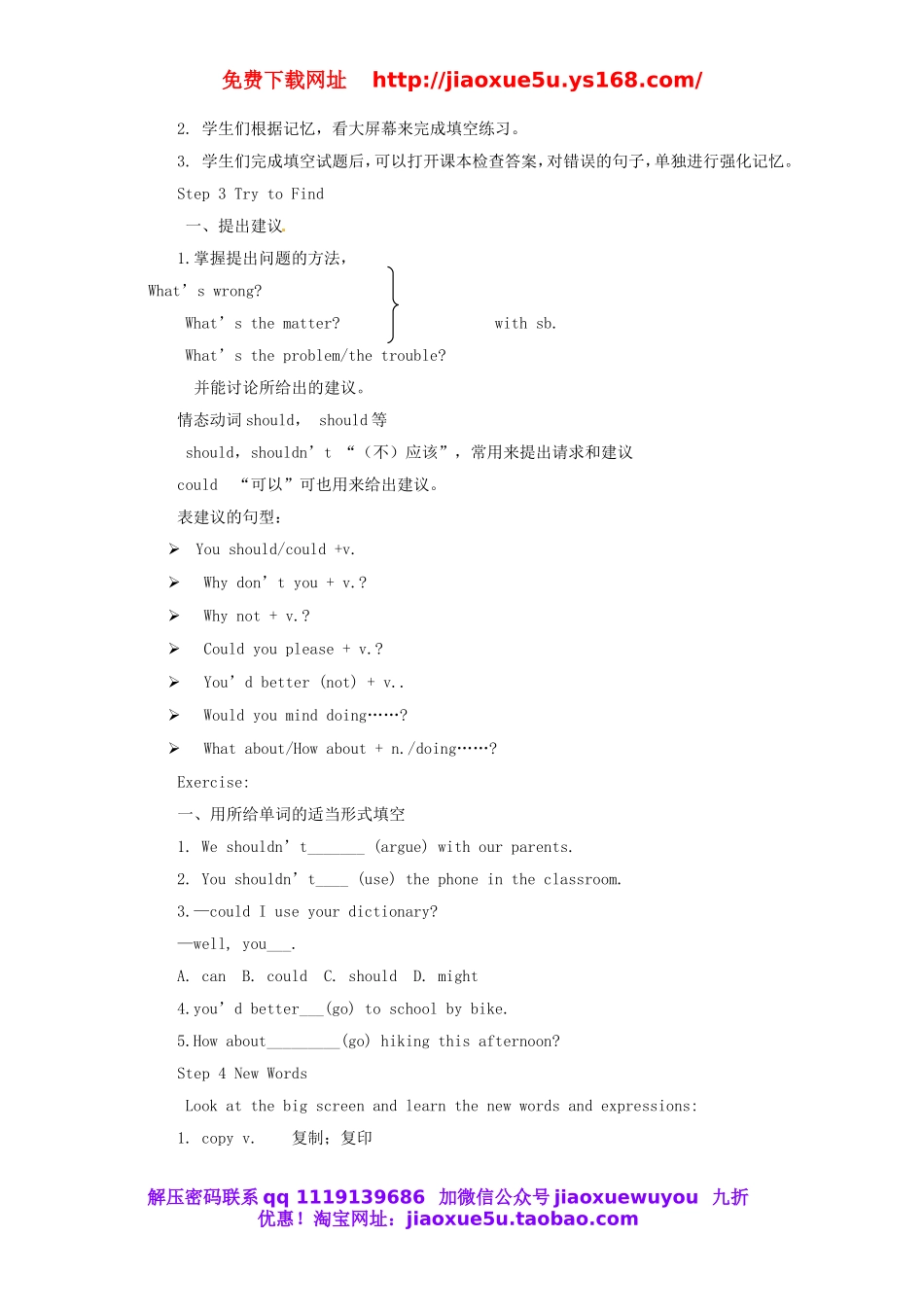 八年级英语下册 Unit 4《Why don’t you talk to your parents？》（第3课时）教案 .doc_第3页