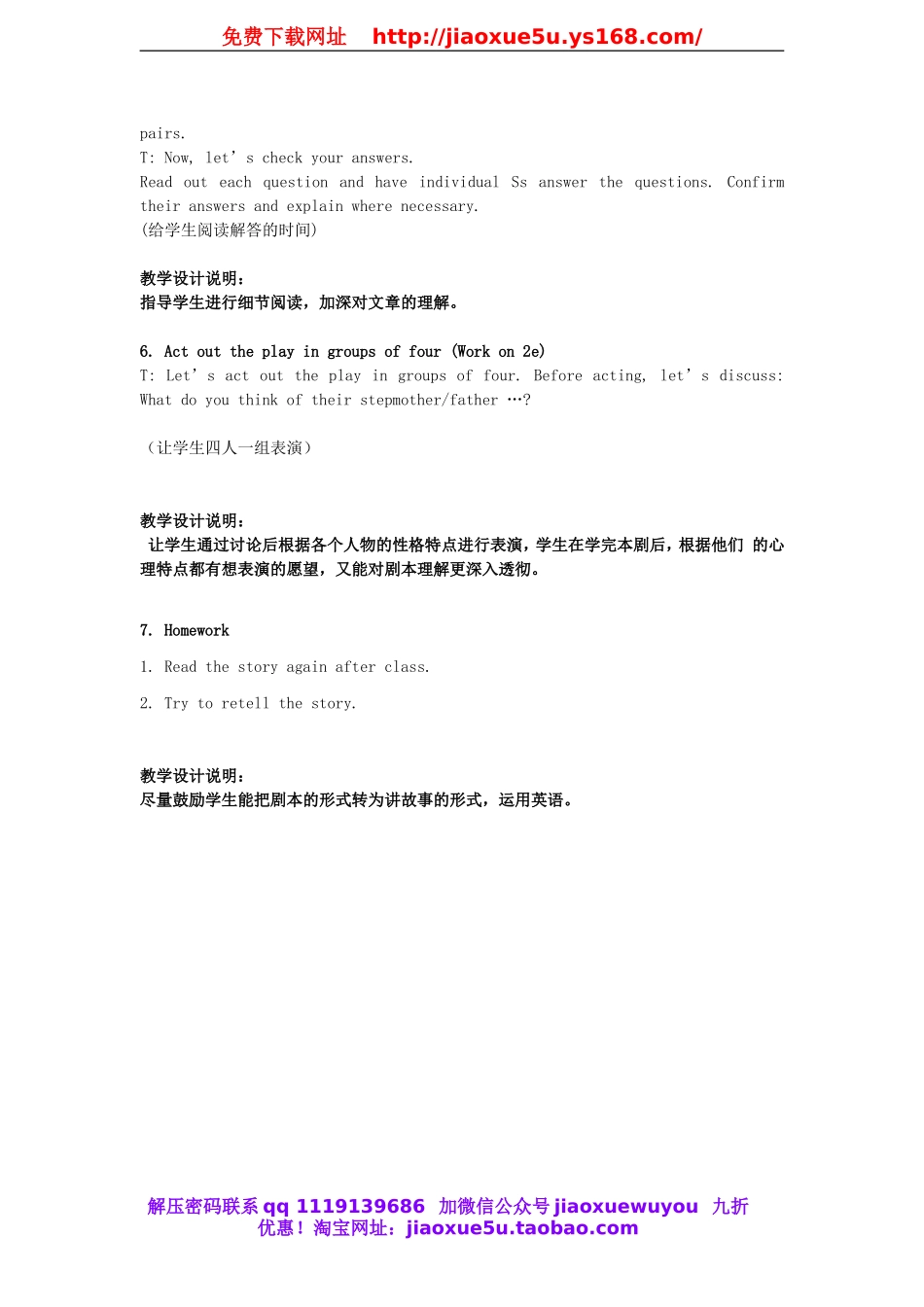 八年级英语下册 Unit 6 An old man tried to move the mountains Lesson Plan 4教案 .doc_第3页