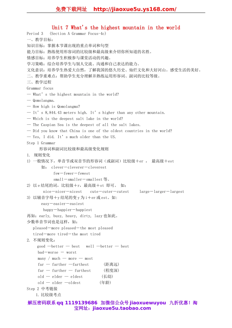 八年级英语下册 Unit 7 What's the highest mountain in the world Period 3教案.doc_第1页