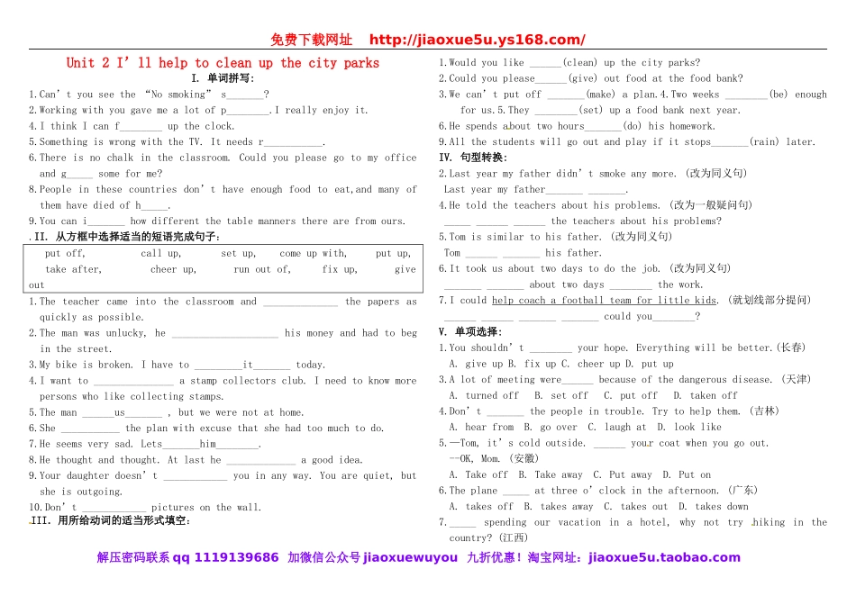 八年级英语下册 Unit2《I’ll help to clean up the city parks》习题精选1 .doc_第1页