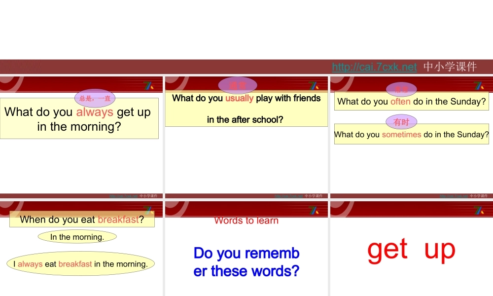 2019春北师大版（三起）五下Unit 9《Day and night》ppt课件1.ppt