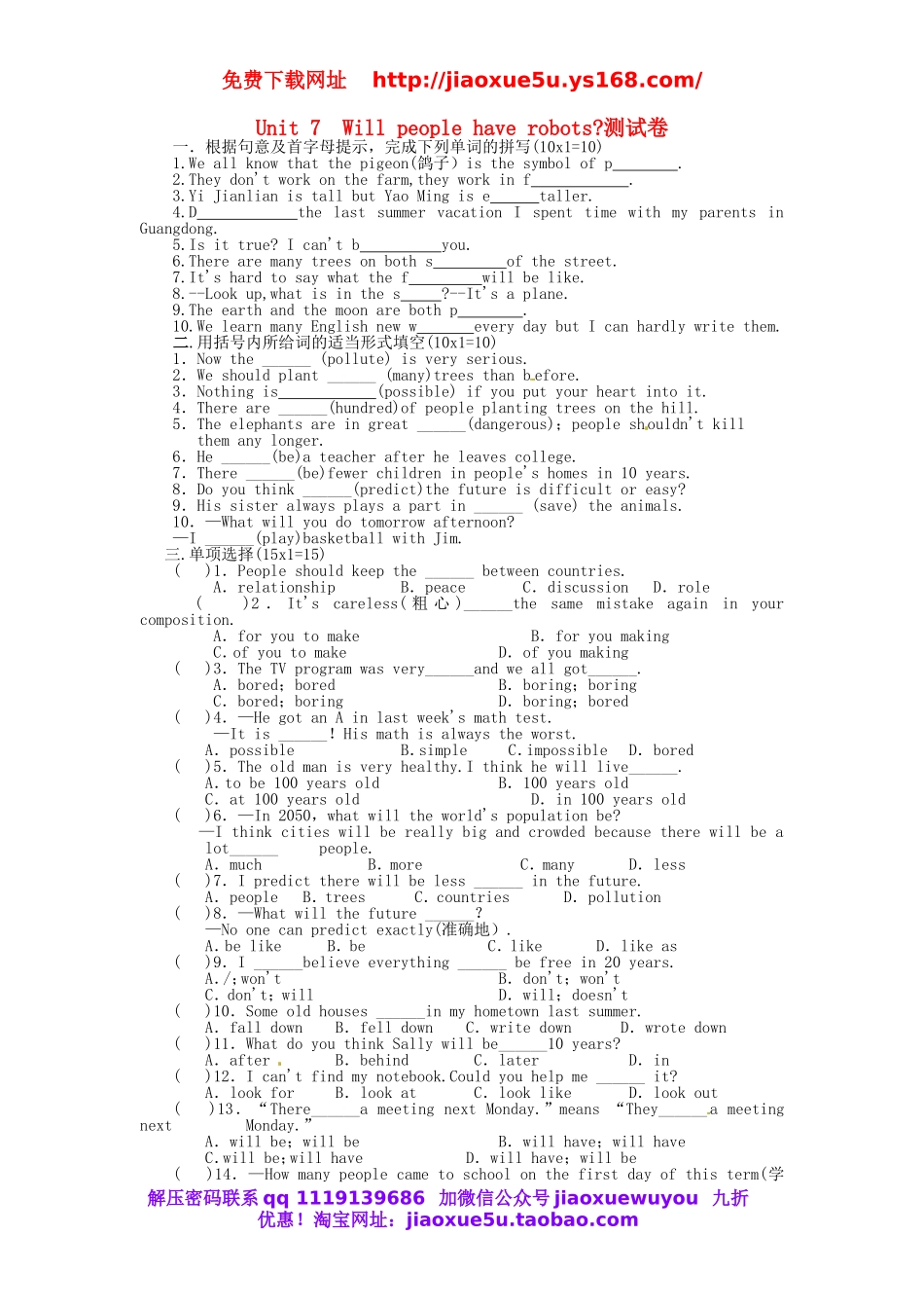 八年级英语上册 Unit 7 Will people have robots测试卷.doc_第1页