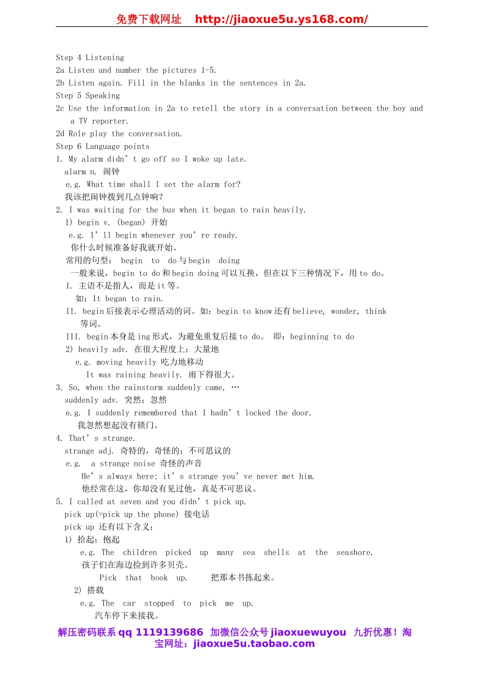 八年级英语下册 Unit 5 What were you doing when the rainstorm came Period 1教案 .doc_第2页