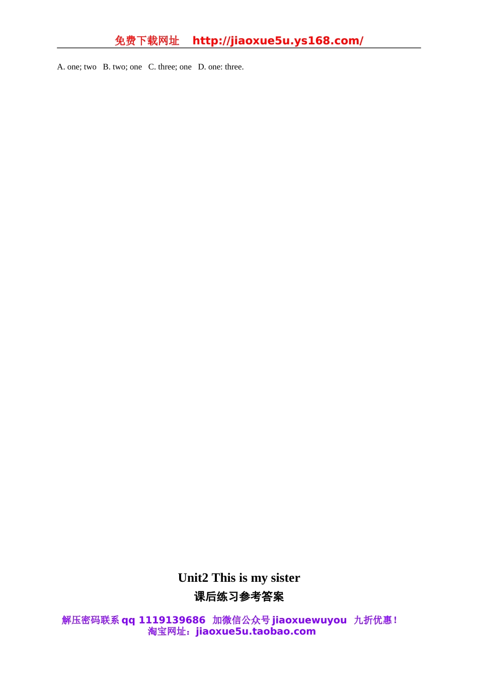 【名师讲解】Unit 2 This is my sister课后练习一（含详解）（新版）人教新目标版.doc_第2页