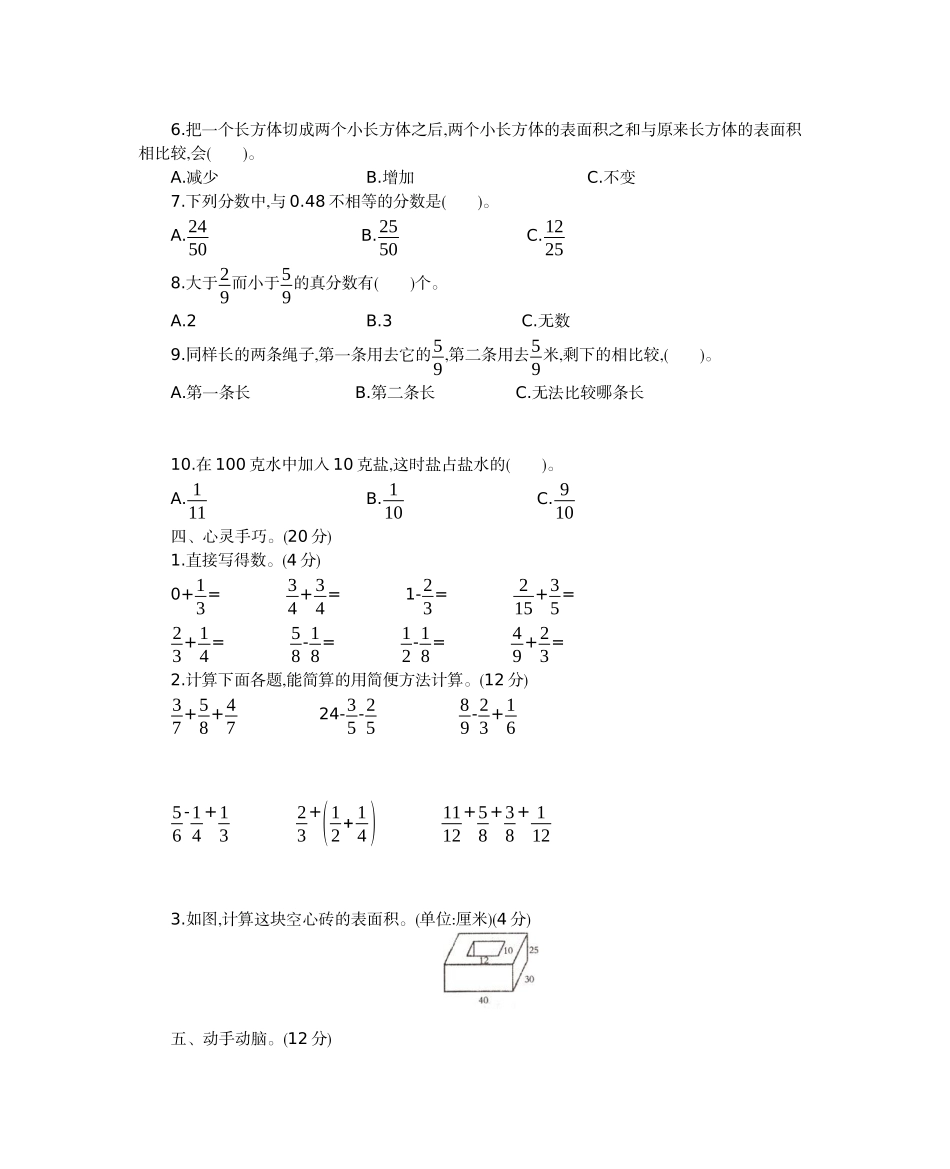 河北省沧州市2017-2018学年第二学期.docx_第3页