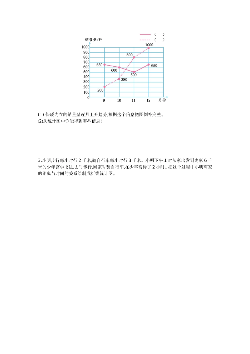 第七单元测试卷（一）.doc_第3页