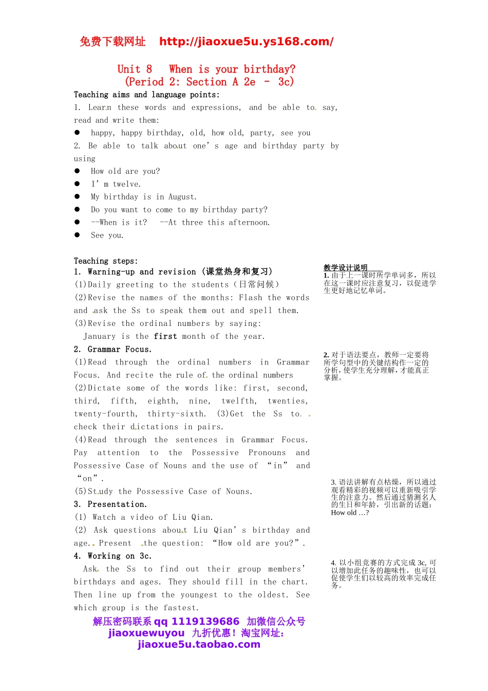 【名师设计】 Unit 8 When is your birthday period 2 Section A 2e–3c教案 （新版）人教新目标版.doc_第1页