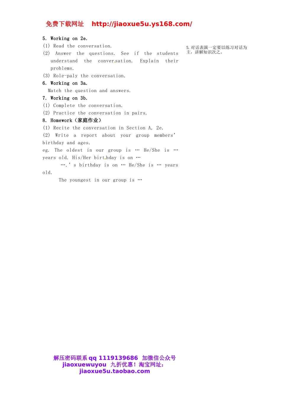 【名师设计】 Unit 8 When is your birthday period 2 Section A 2e–3c教案 （新版）人教新目标版.doc_第2页