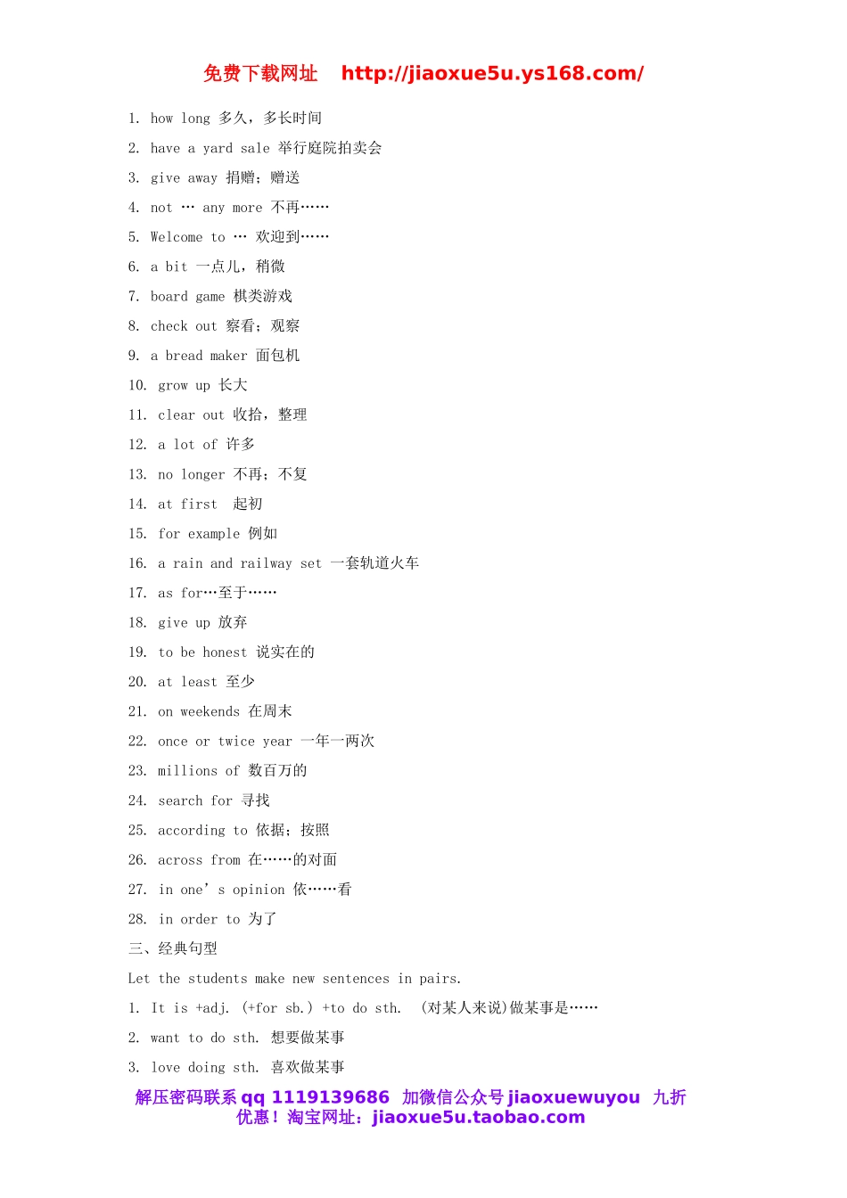 【备课参考】八年级英语下册 Unit 10 I've had this bike for three years教案5 .doc_第2页