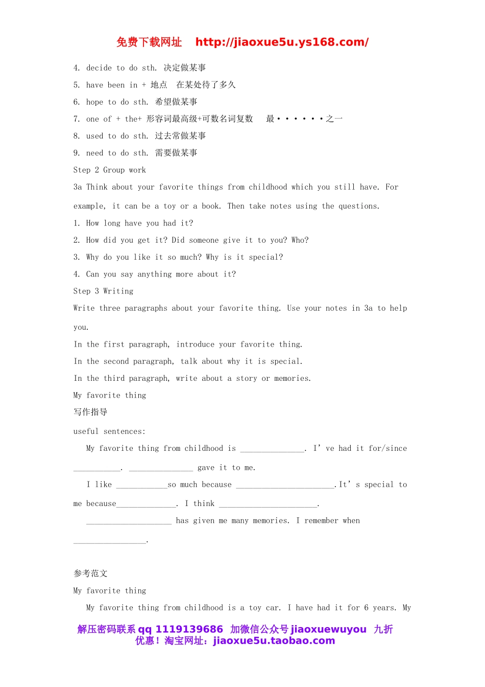 【备课参考】八年级英语下册 Unit 10 I've had this bike for three years教案5 .doc_第3页