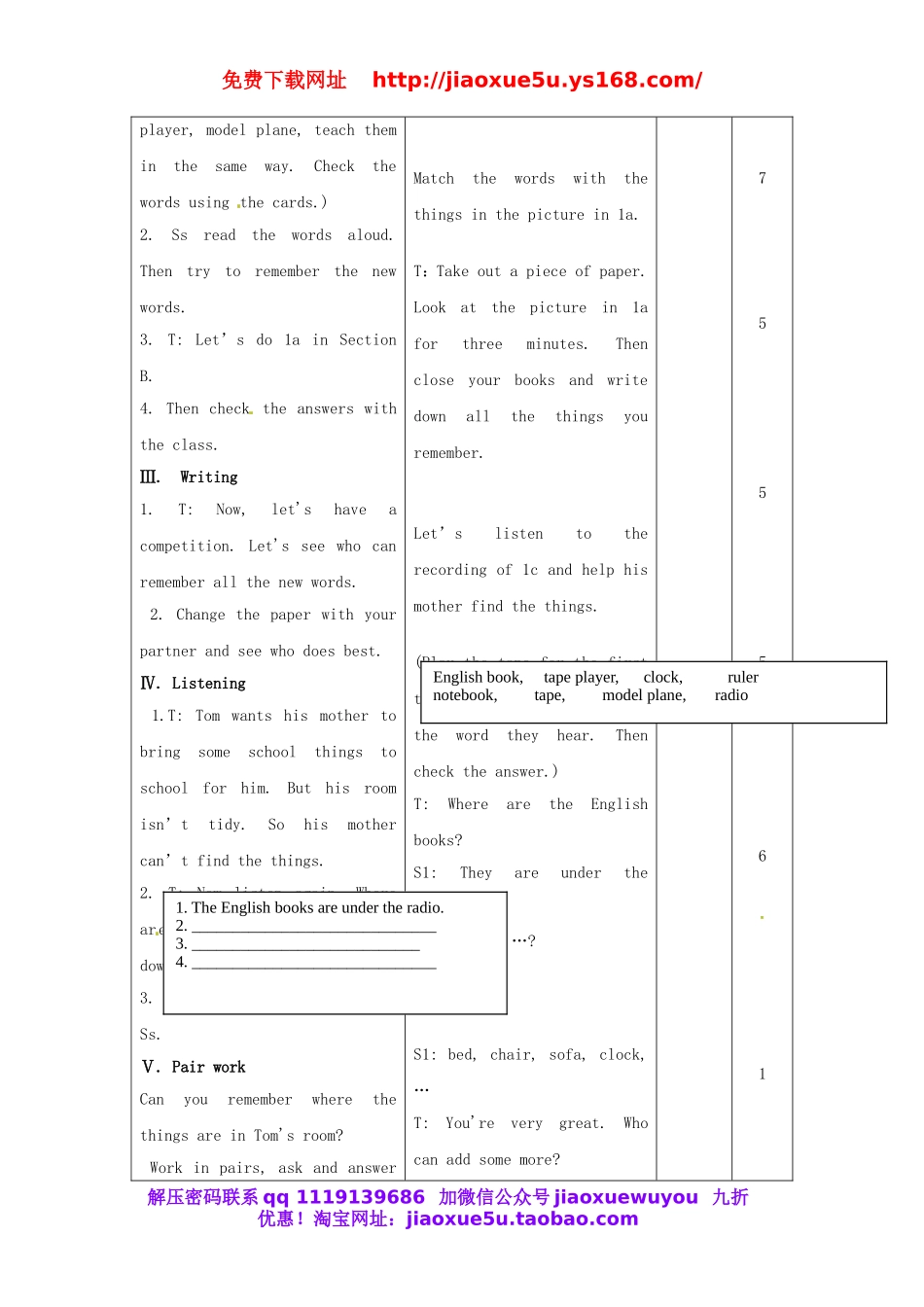 【山东】《Unit 4 Where’s my schoolbag Period 3》教案 （新版）人教新目标版.doc_第2页