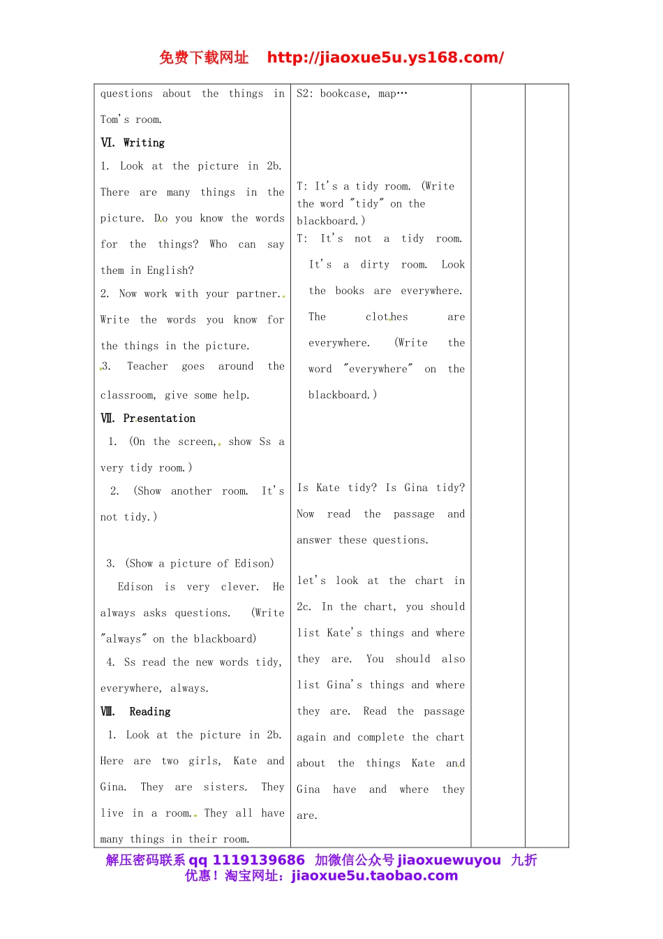 【山东】《Unit 4 Where’s my schoolbag Period 3》教案 （新版）人教新目标版.doc_第3页