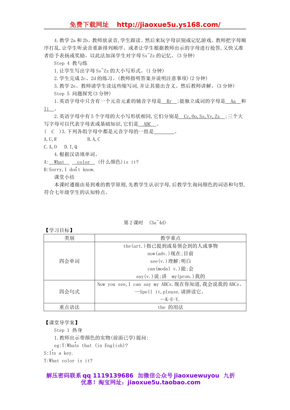 2015-2016学年七年级英语上册 Starter Unit 3 What color is it教案 （新版）人教新目标版.doc_第2页