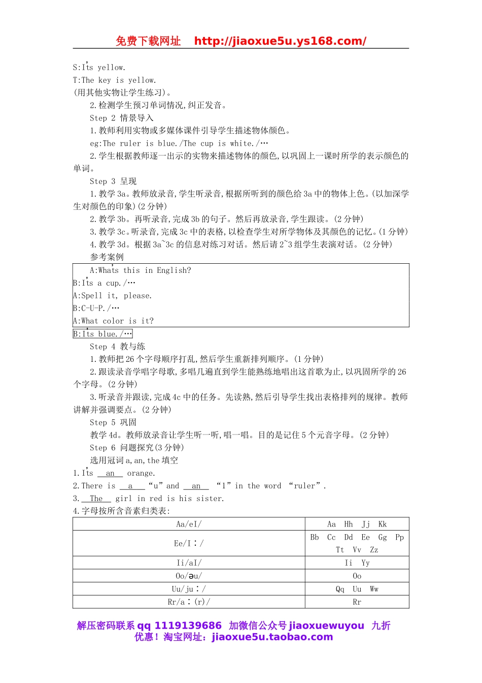 2015-2016学年七年级英语上册 Starter Unit 3 What color is it教案 （新版）人教新目标版.doc_第3页