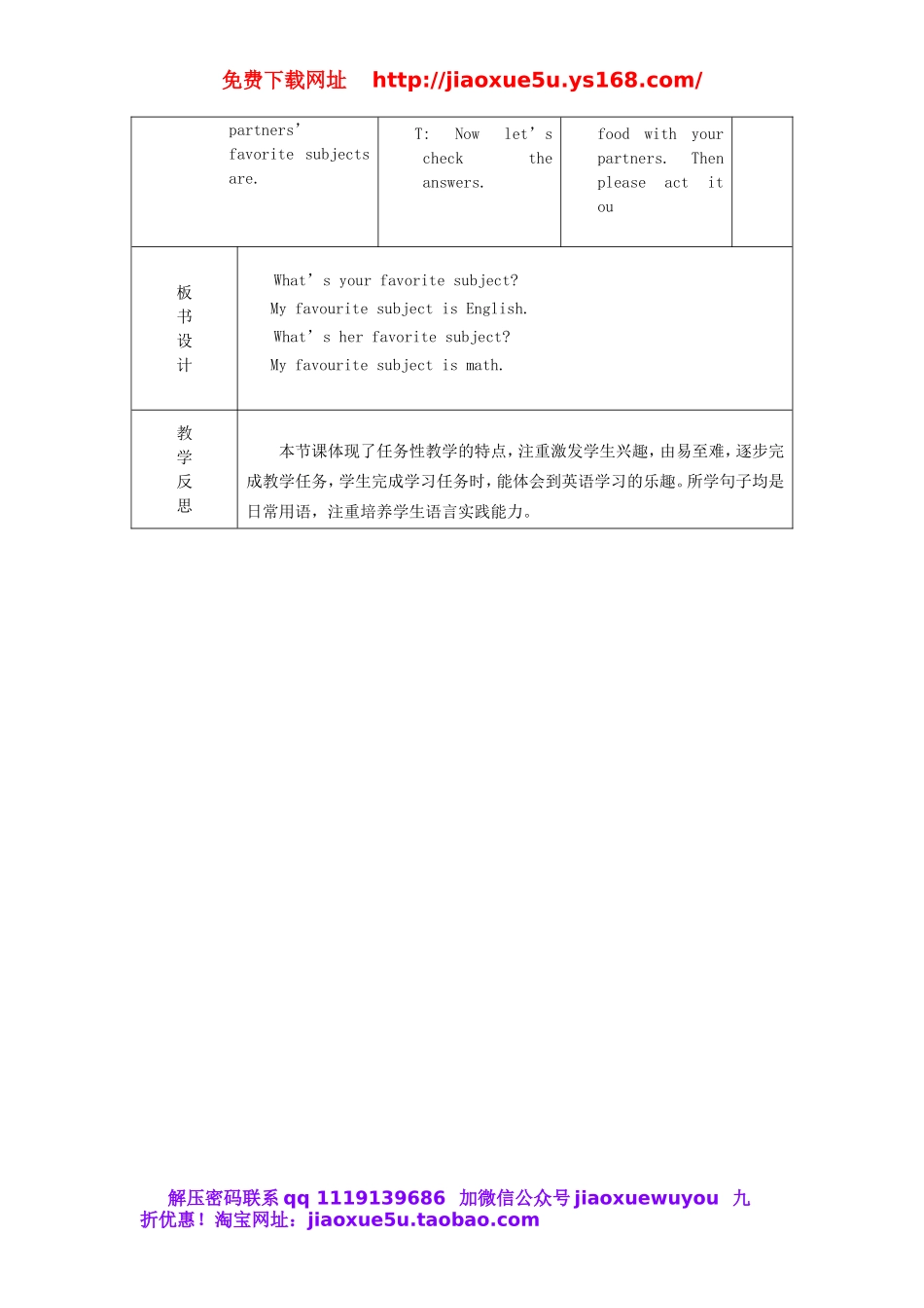 【山东】《Unit 9 My favorite subject is science Period 1》教案 （新版）人教新目标版.doc_第3页
