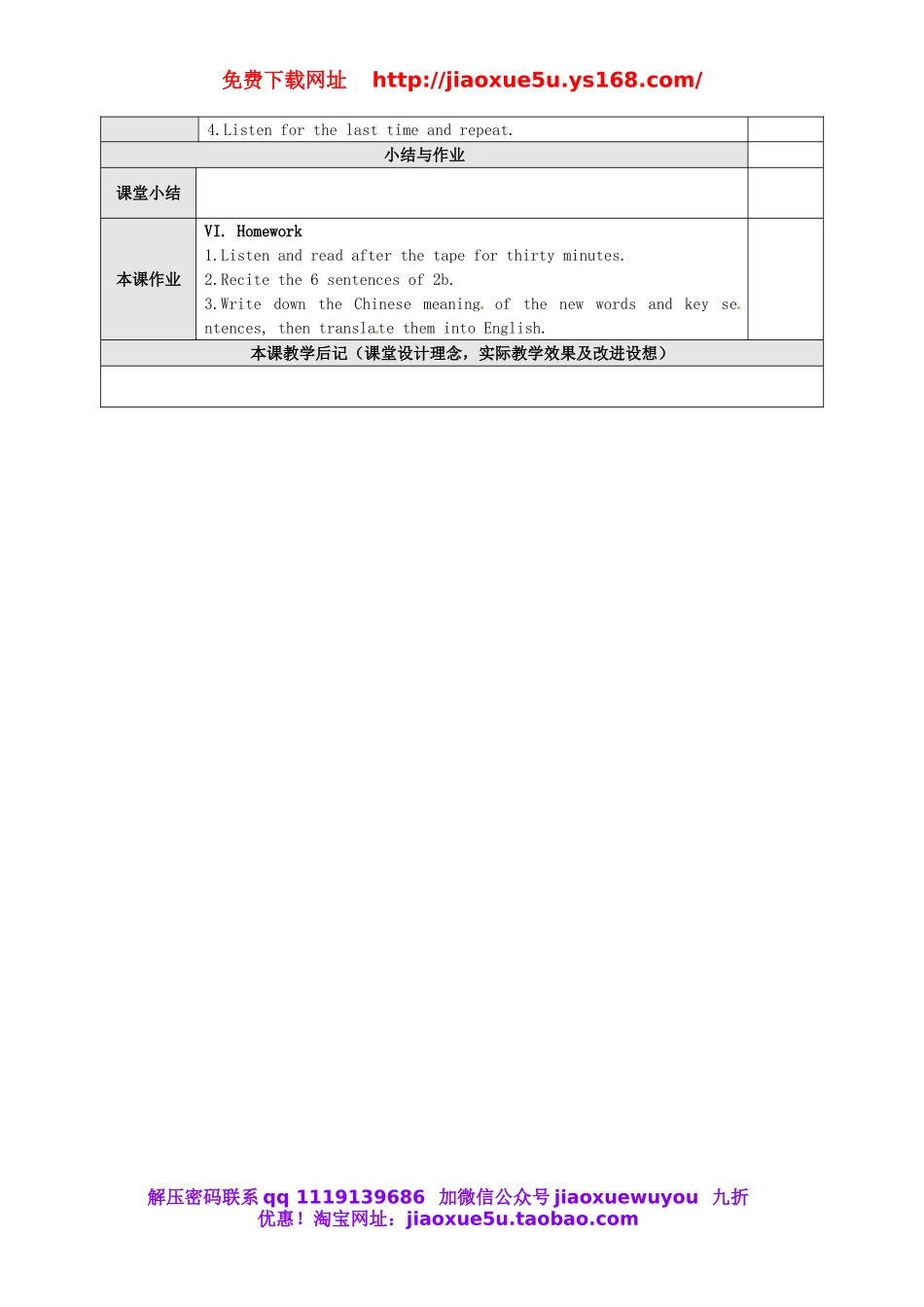 【广东东莞】 Unit 4 Where’s my schoolbag The 3rd period Section B 1a-2b教案 （新版）人教新目标版.doc_第2页