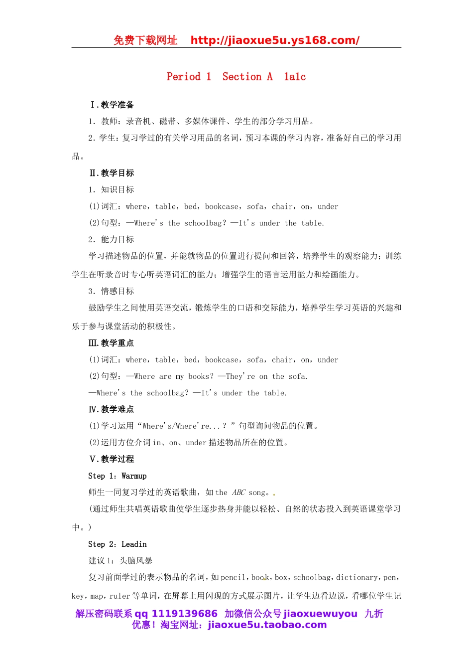 【志鸿优化设计】 Unit 4 Where’s my schoolbag Period 1（Section A 1a-1c）教案 （新版）人教新目标版.doc_第1页