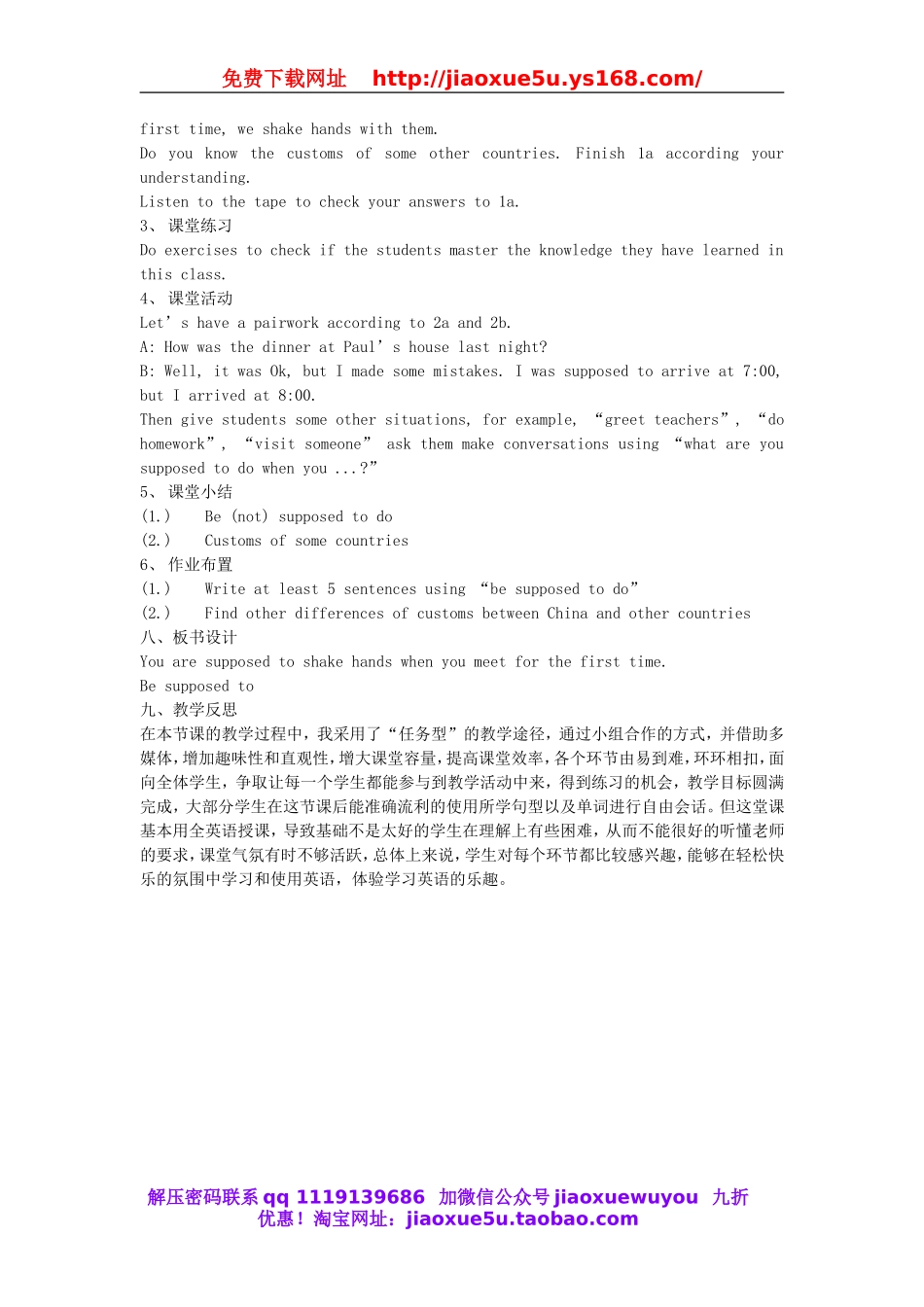 【金识源】九年级英语全册 Unit 10 You’re supposed to shake hands（第1课时）教案.doc_第2页