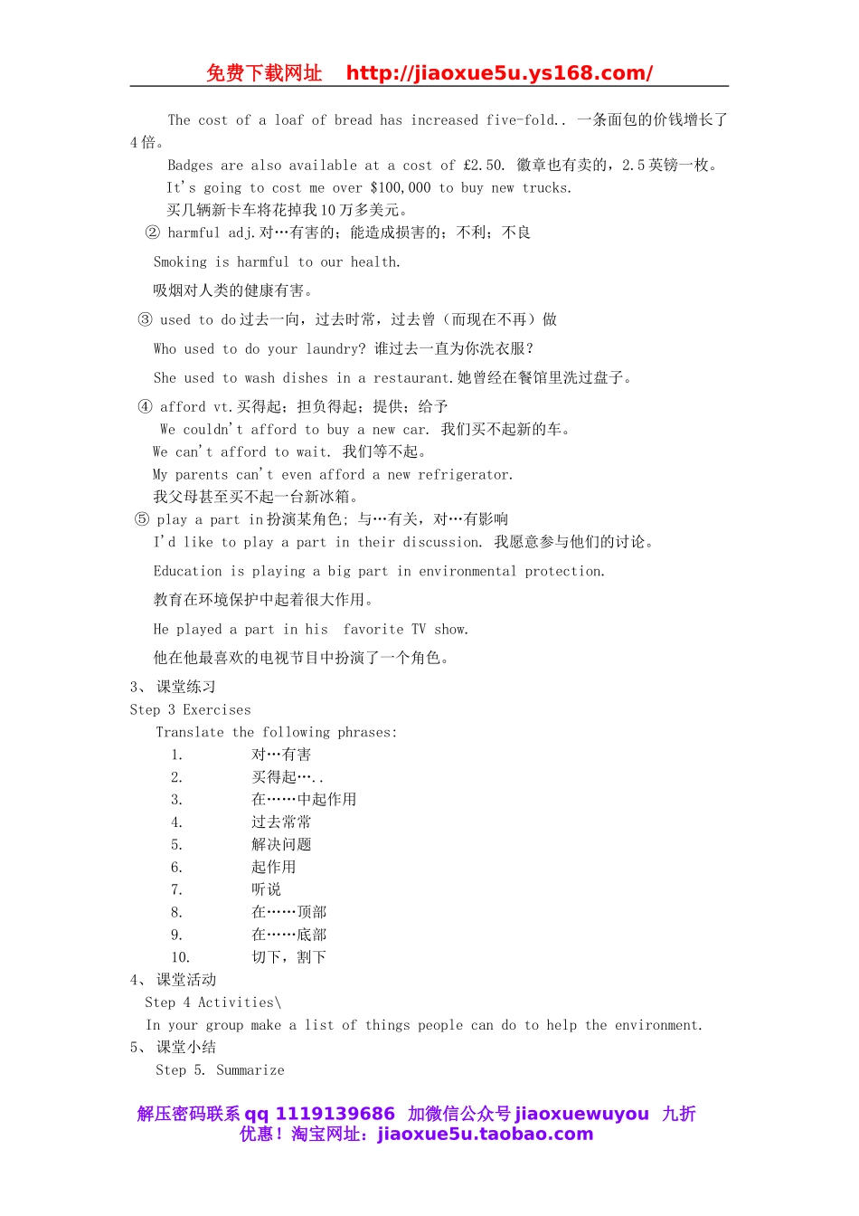 【金识源】九年级英语全册 Unit 13 We’re trying to save the earth（第1课时）教案.doc_第3页