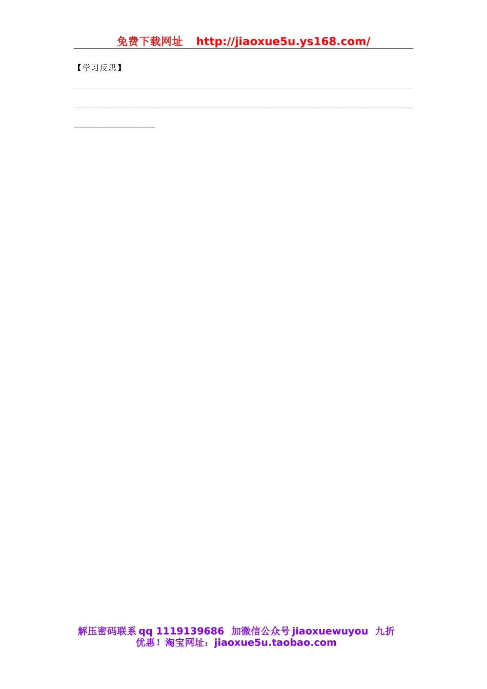 【金识源】九年级英语全册 Unit 4 I used to be afraid of the dark（第4课时）学案.doc_第3页