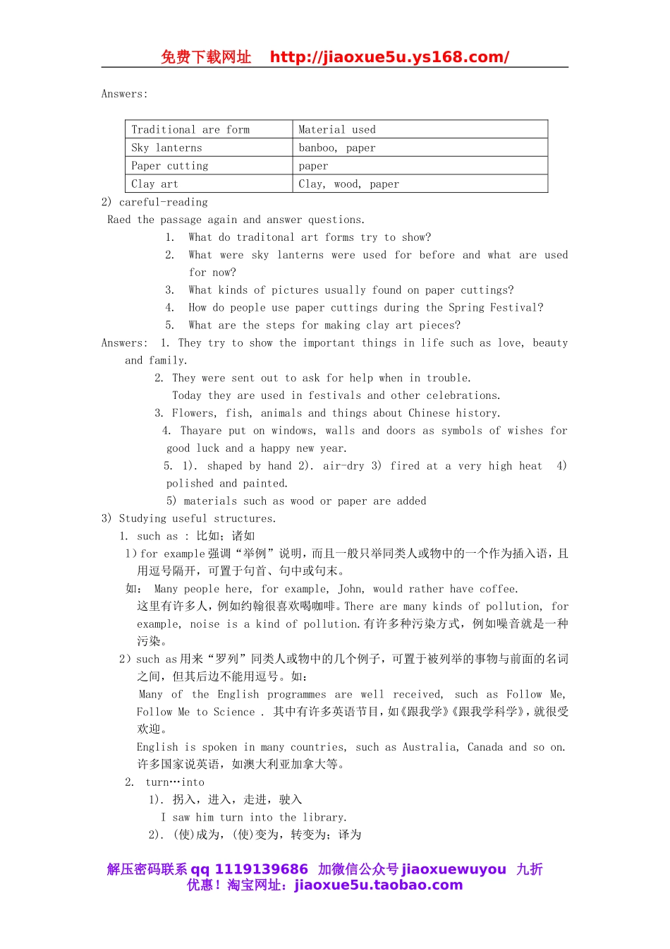 【金识源】九年级英语全册 Unit 5 What are the shirts made of？（第3课时）教案.doc_第2页