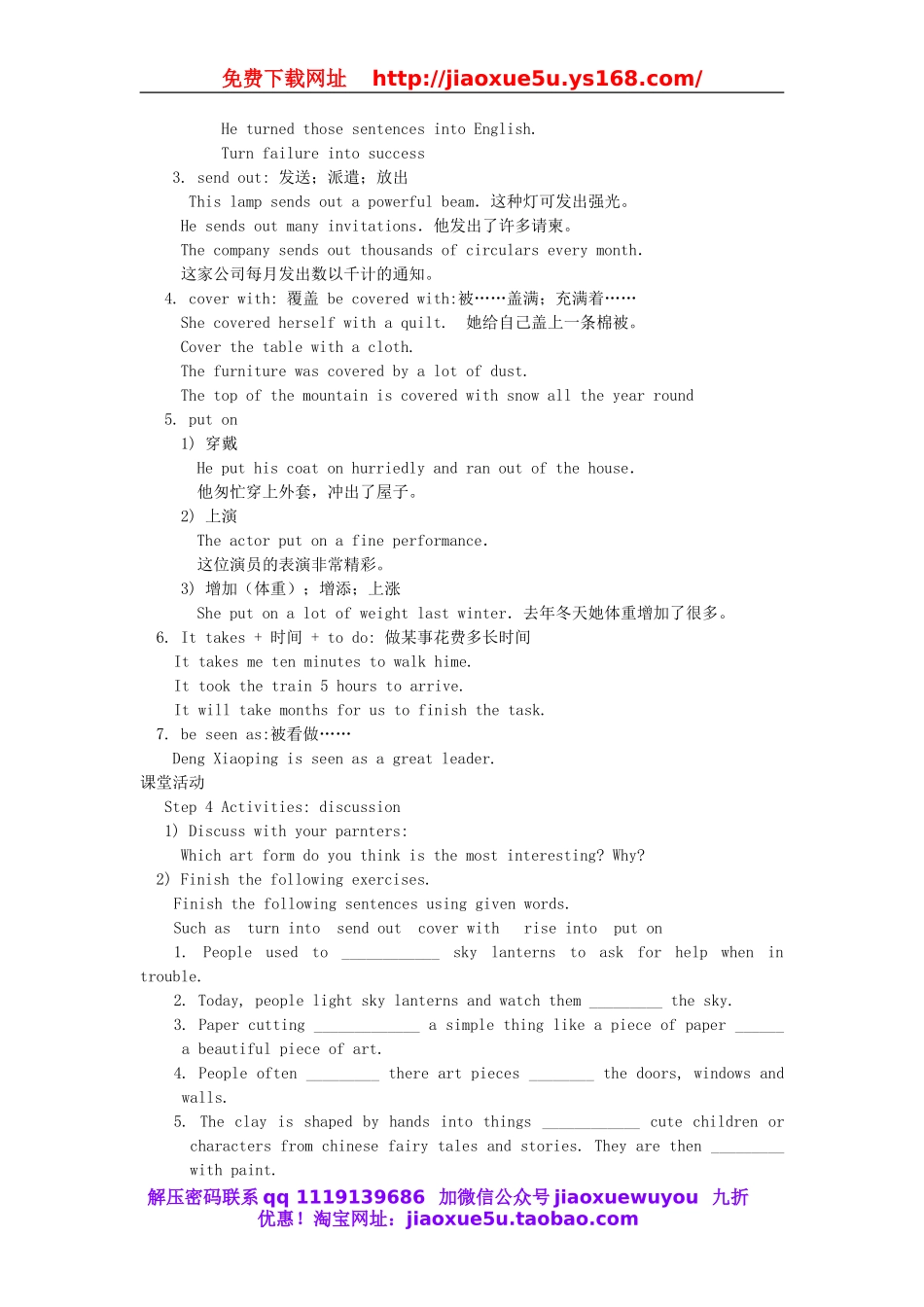 【金识源】九年级英语全册 Unit 5 What are the shirts made of？（第3课时）教案.doc_第3页