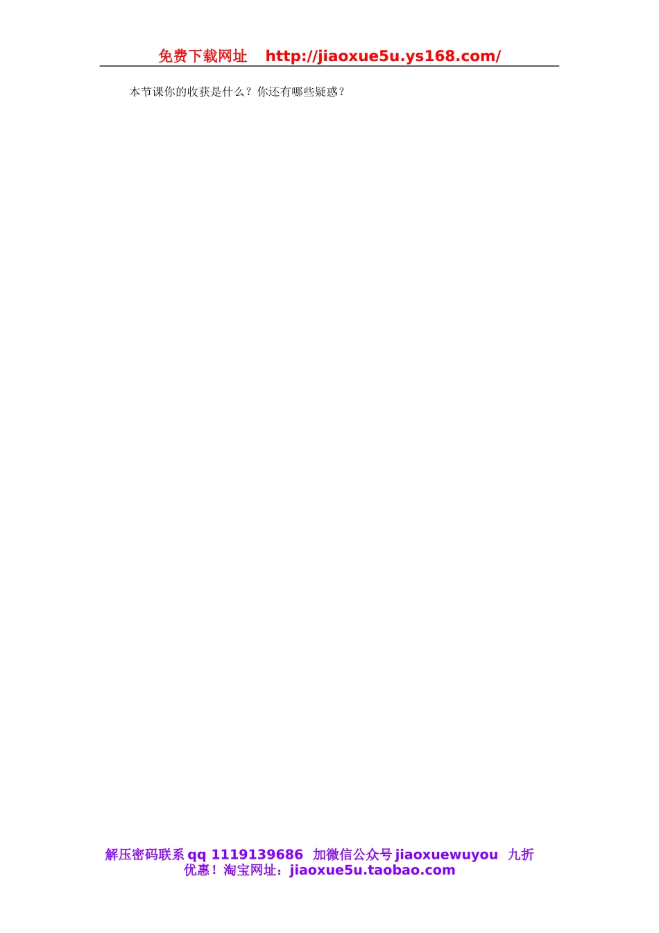 【金识源】九年级英语全册 Unit 8 It must belong to Carla（第1课时）学案.doc_第3页