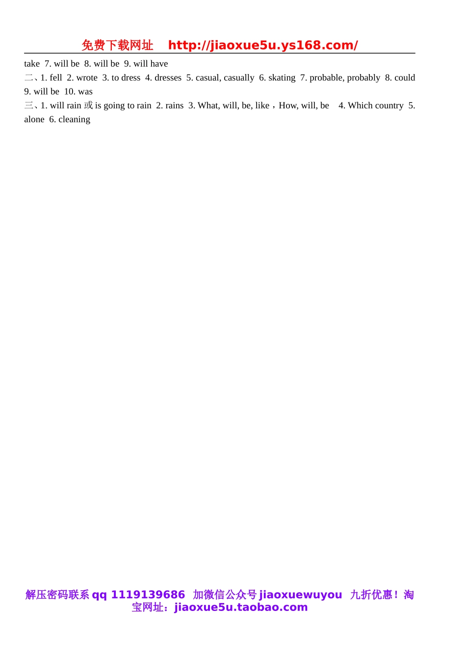 【金识源】八年级英语上册 Unit 7 Will people have robots？（第3课时）学案.doc_第3页