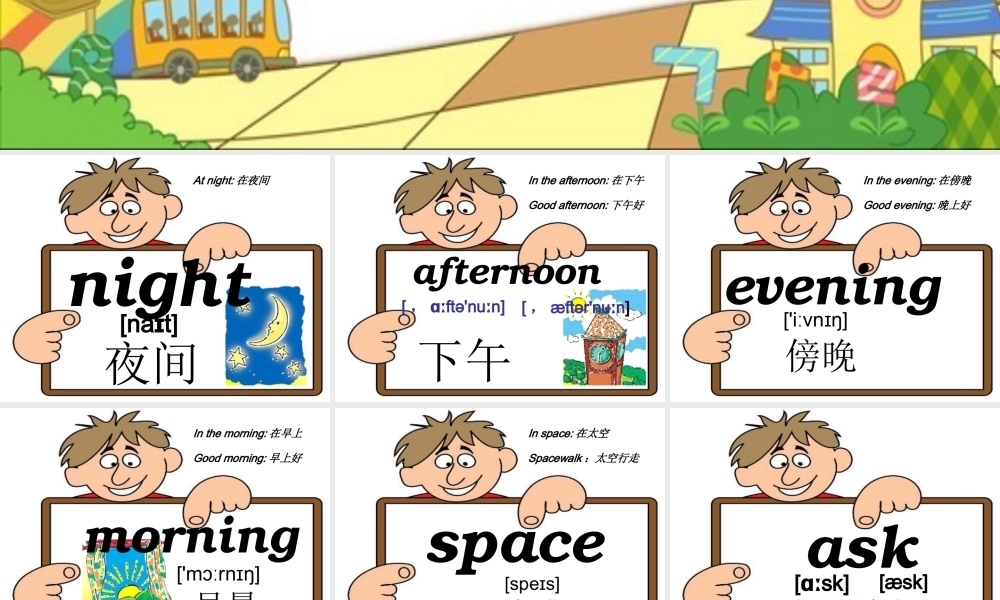 2019春北师大版（三起）五下Unit 9《Day and night》ppt课件2.ppt