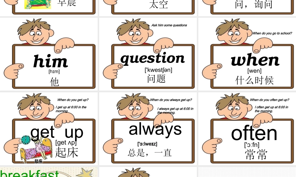 2019春北师大版（三起）五下Unit 9《Day and night》ppt课件2.ppt