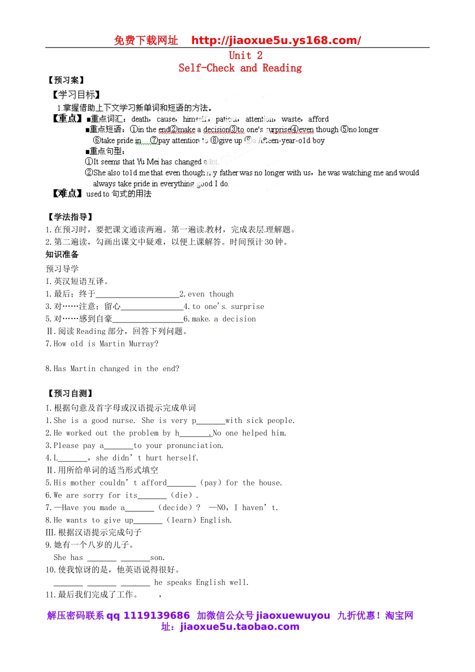 九年级英语全册 Unit 2《I used to be afraid of the dark Self-Check and Reading》导学案（无答案） 人教新目标版.doc_第1页