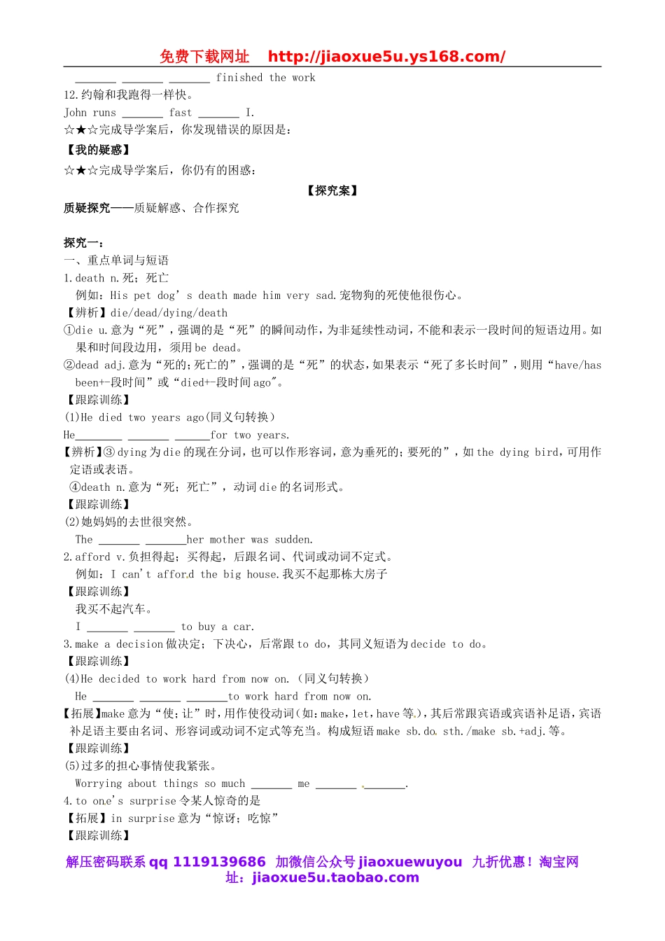 九年级英语全册 Unit 2《I used to be afraid of the dark Self-Check and Reading》导学案（无答案） 人教新目标版.doc_第2页