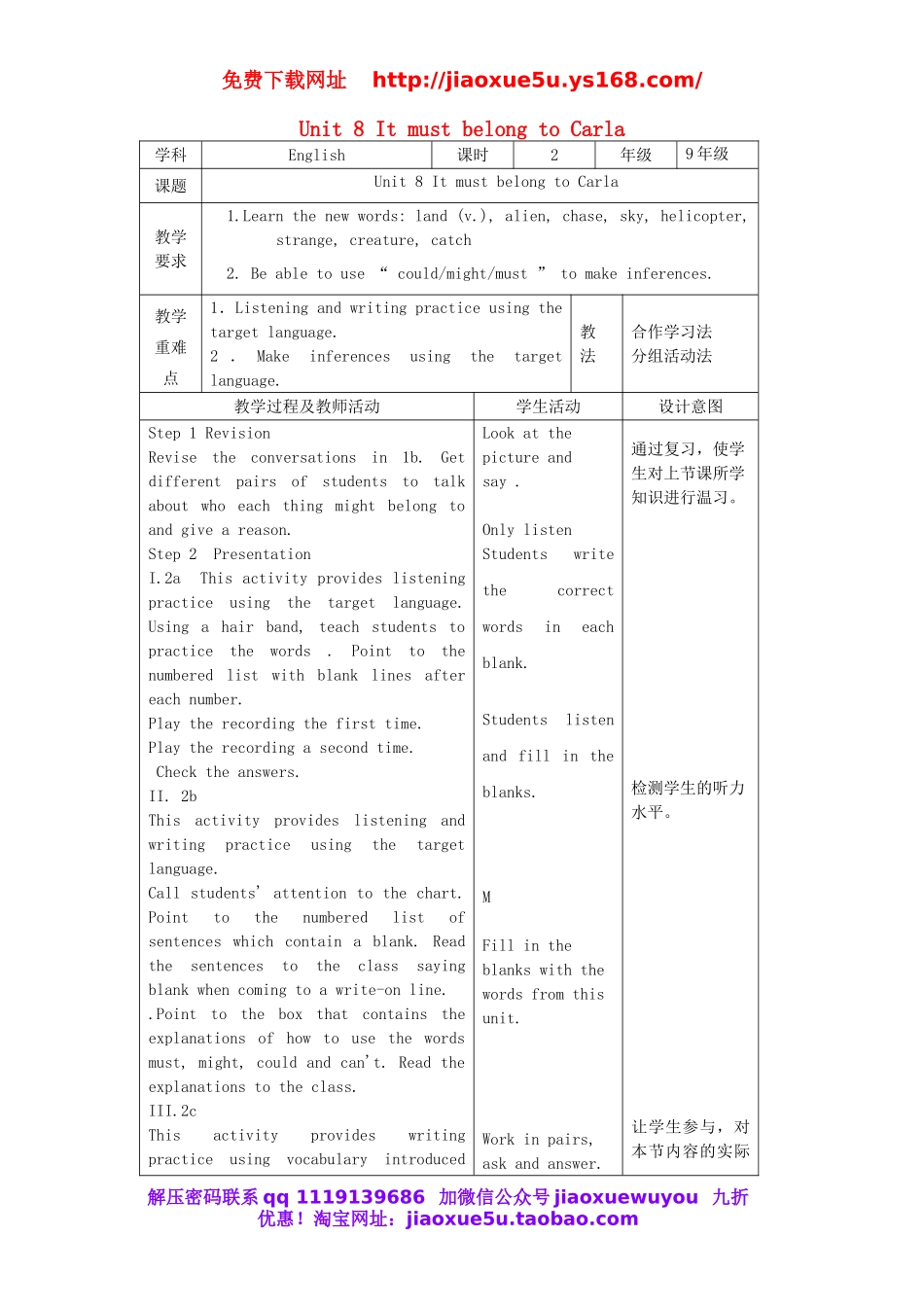 九年级英语全册 Unit 8 It must belong to Carla（第2课时）教案.doc_第1页