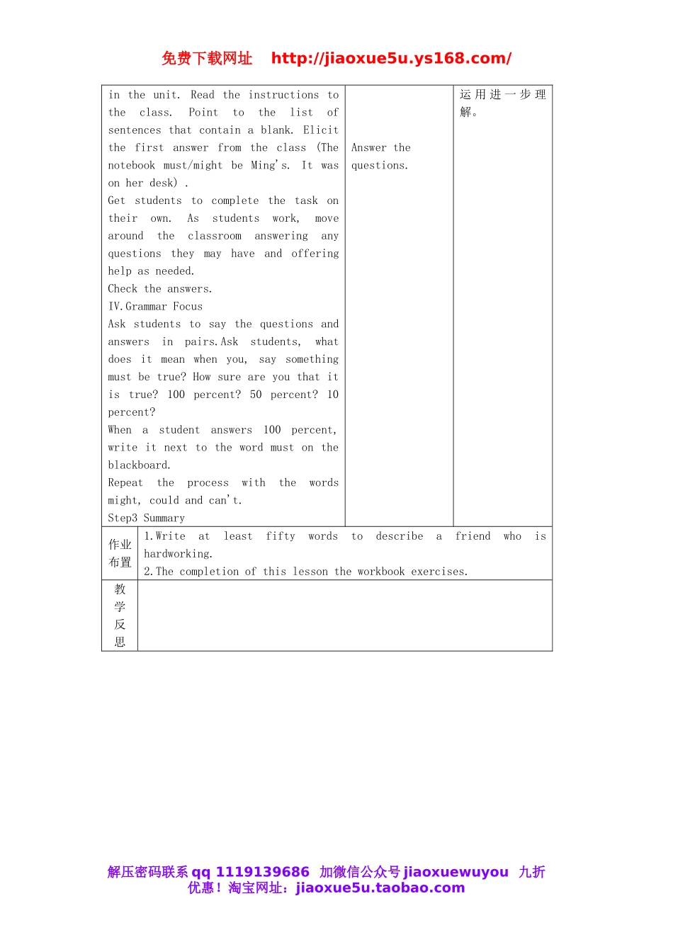 九年级英语全册 Unit 8 It must belong to Carla（第2课时）教案.doc_第2页