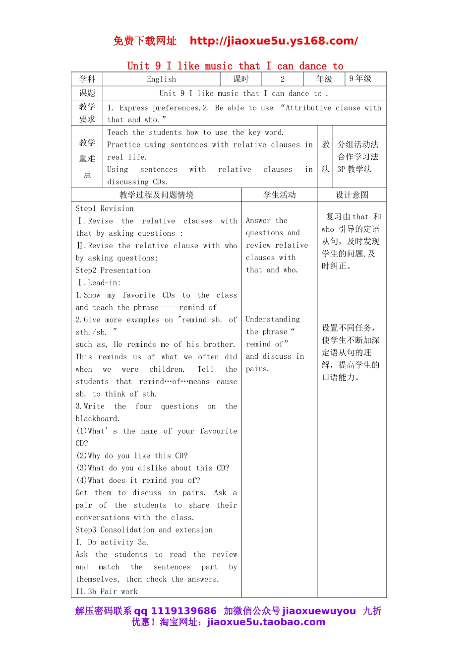 九年级英语全册 Unit 9 I like music that I can dance to（第2课时）教案.doc_第1页