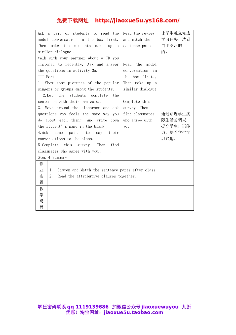 九年级英语全册 Unit 9 I like music that I can dance to（第2课时）教案.doc_第2页