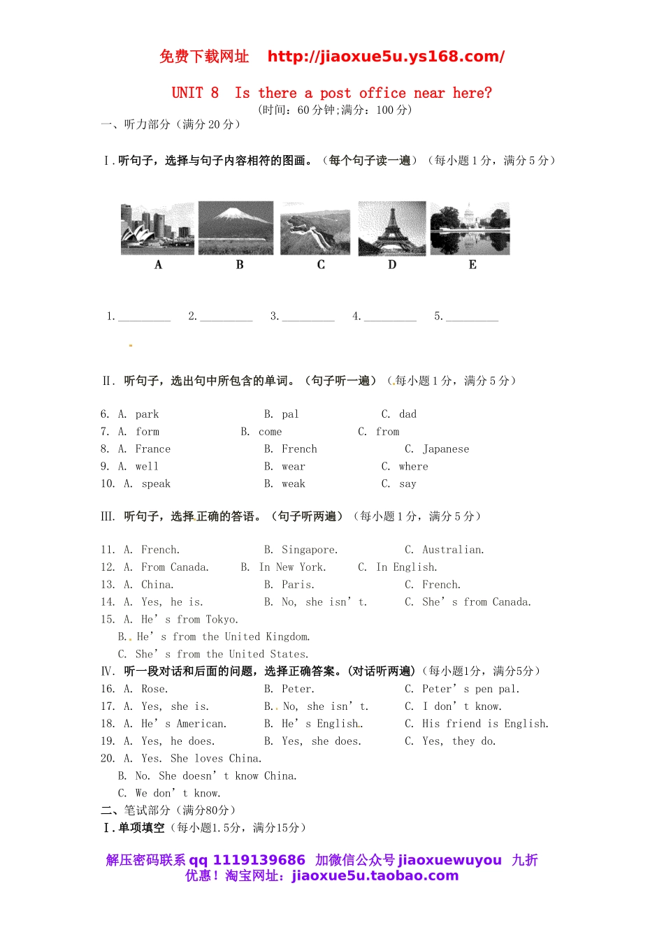 云南省剑川县马登镇初级中学七年级英语下册 Unit 8 Is there a post office near here检测题 （新版）人教新目标版.doc_第1页