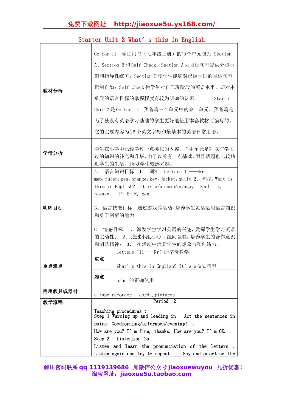 云南省师范大学五华区实验中学七年级英语上册 Starter Unit 2 What’s this in English Period 2教案 （新版）人教新目标版.doc_第1页
