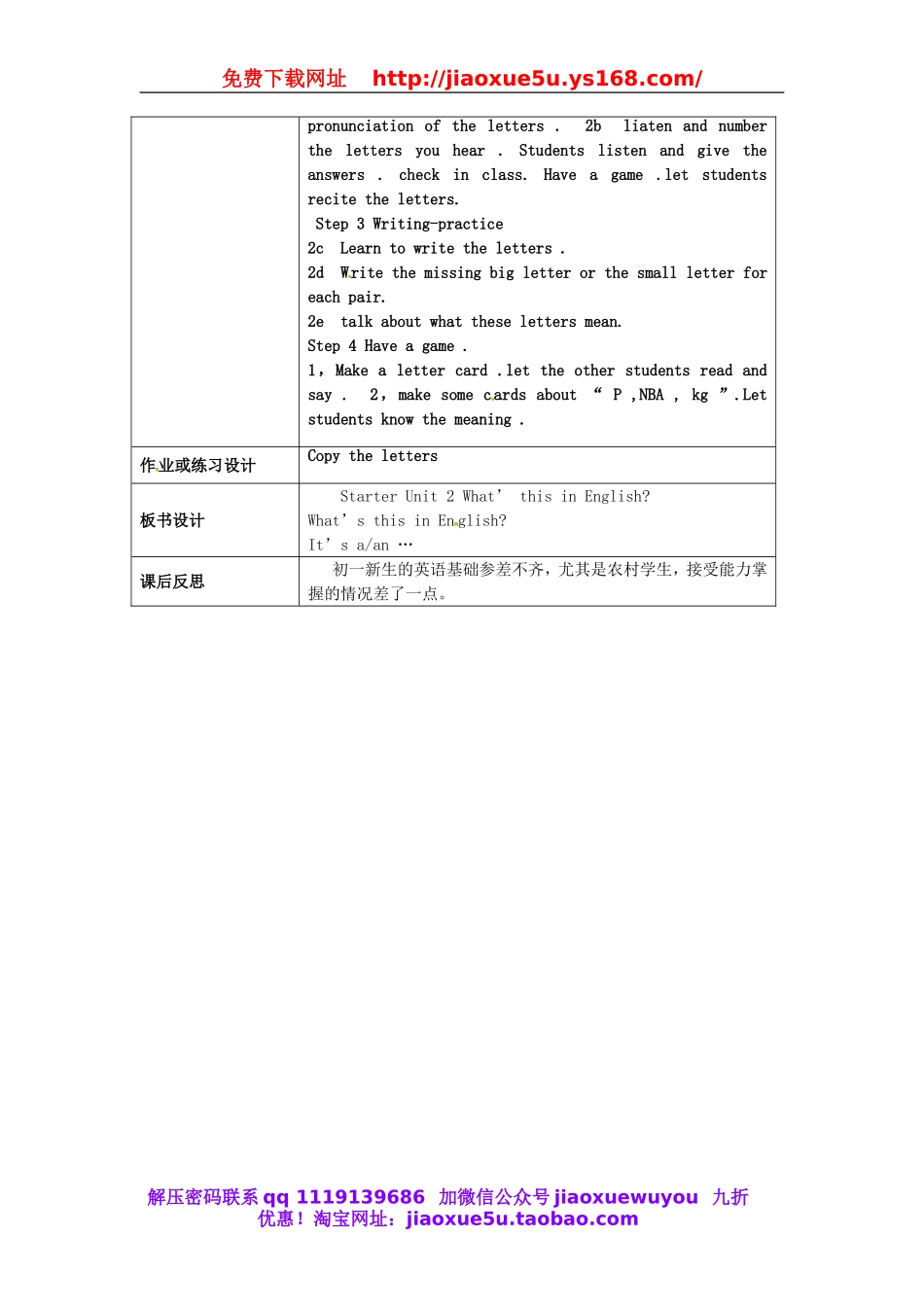 云南省师范大学五华区实验中学七年级英语上册 Starter Unit 2 What’s this in English Period 2教案 （新版）人教新目标版.doc_第2页