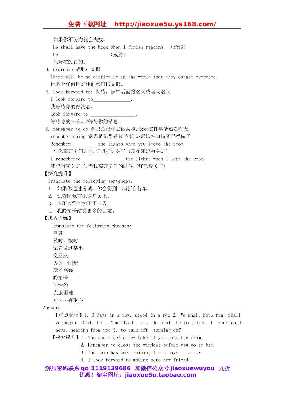 【金识源】九年级英语全册 Unit 14 I remember meeting all of you in Grade 7（第1课时）学案.doc_第2页