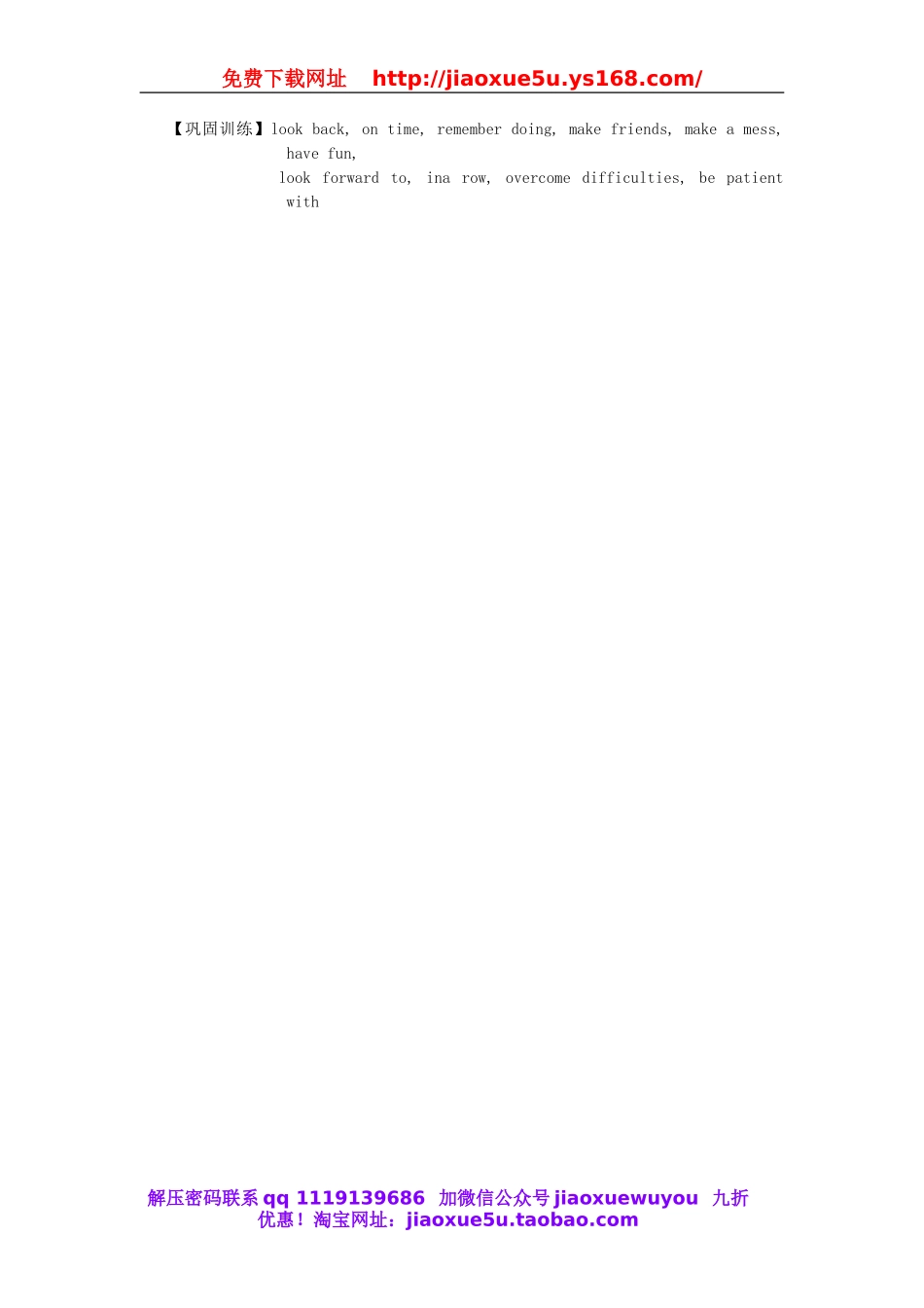 【金识源】九年级英语全册 Unit 14 I remember meeting all of you in Grade 7（第1课时）学案.doc_第3页