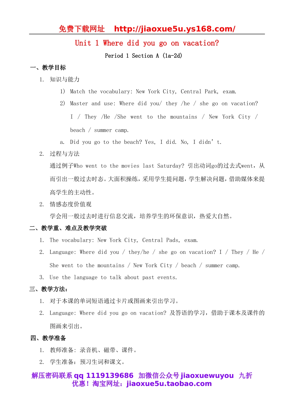 八年级英语上册 Unit 1 Where did you go on vacation？教案3.doc_第1页